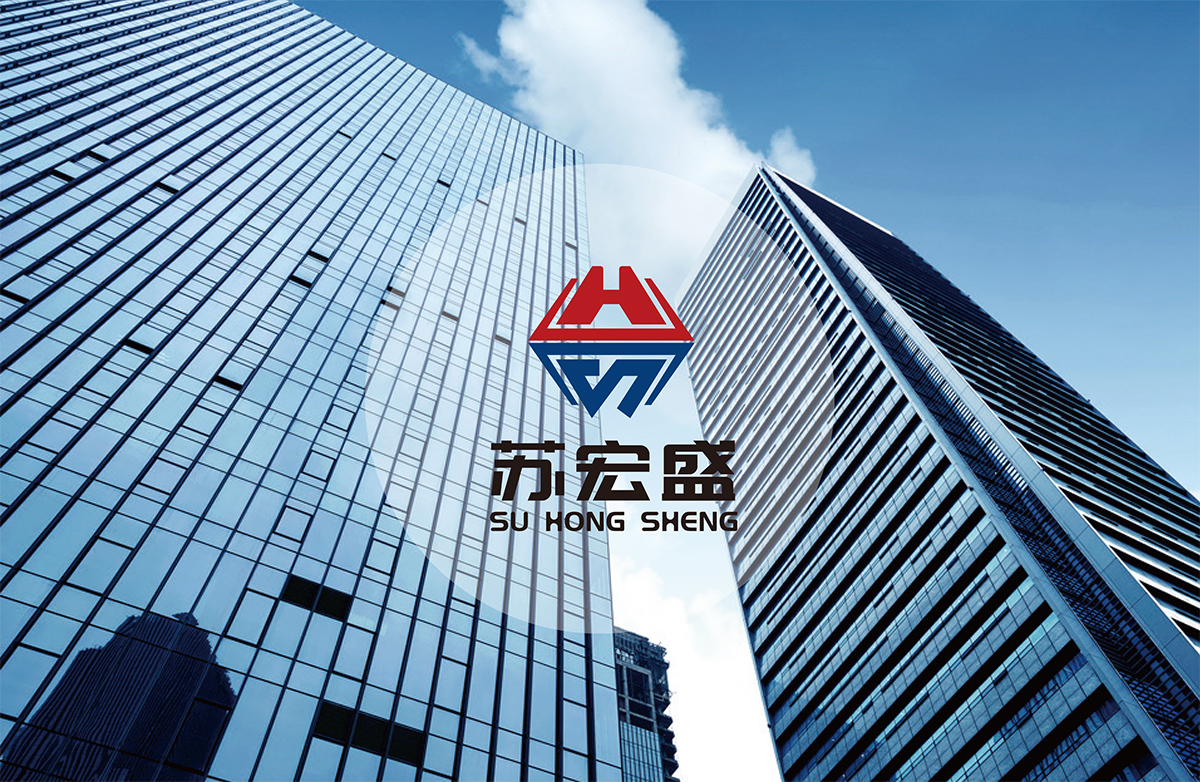 蘇宏盛混凝土企業標志logo設計,極地視覺