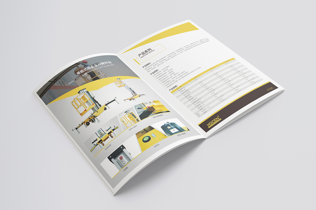 物流設備公司宣傳冊設計