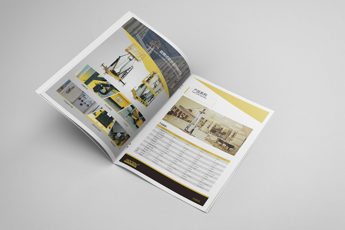 物流設備公司宣傳冊設計