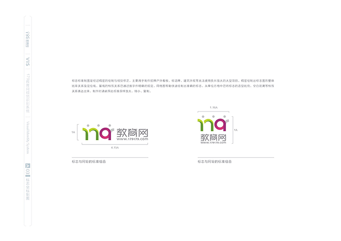 培訓(xùn)機(jī)構(gòu)品牌策劃